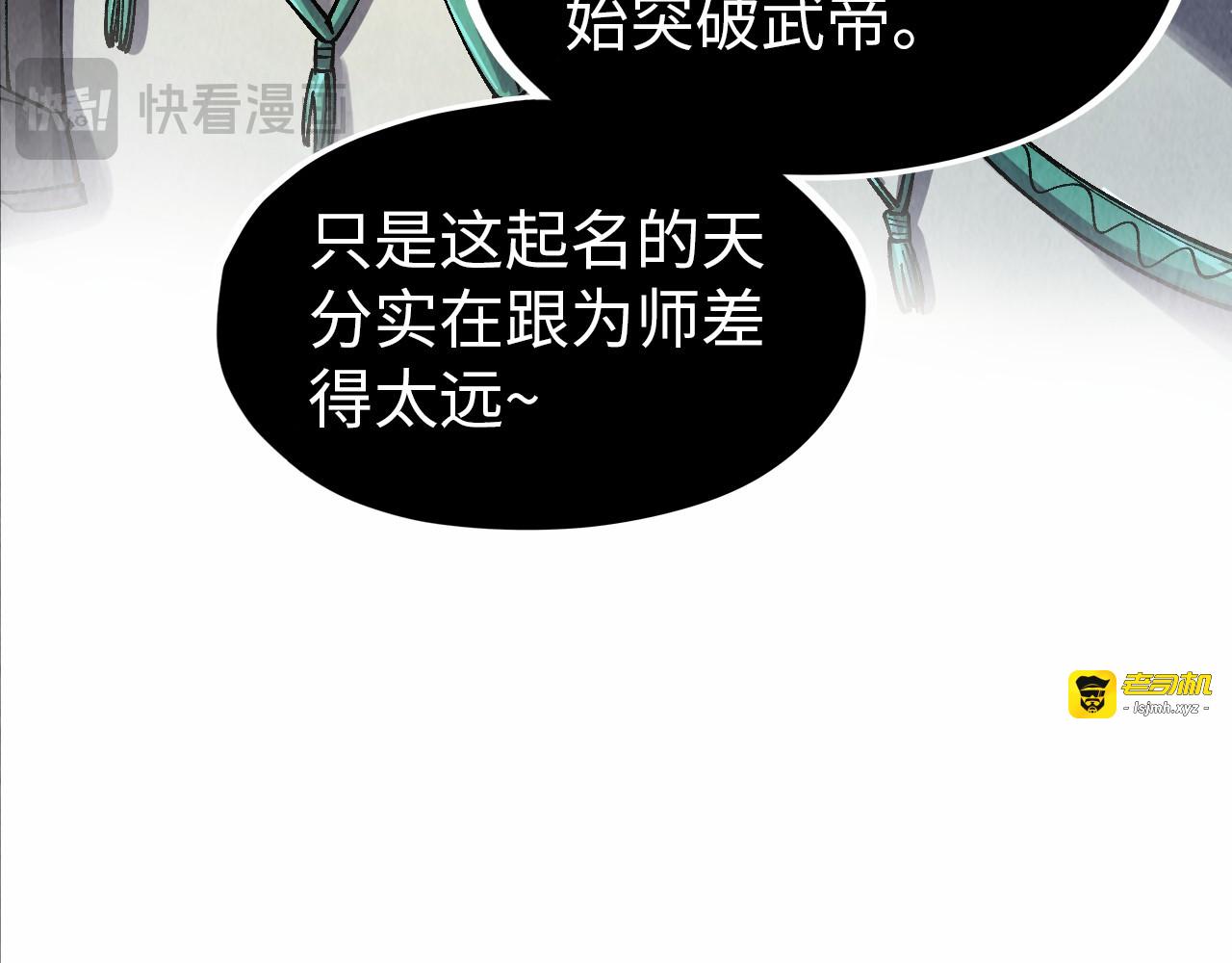 第299话 安全抵达 第 65 页