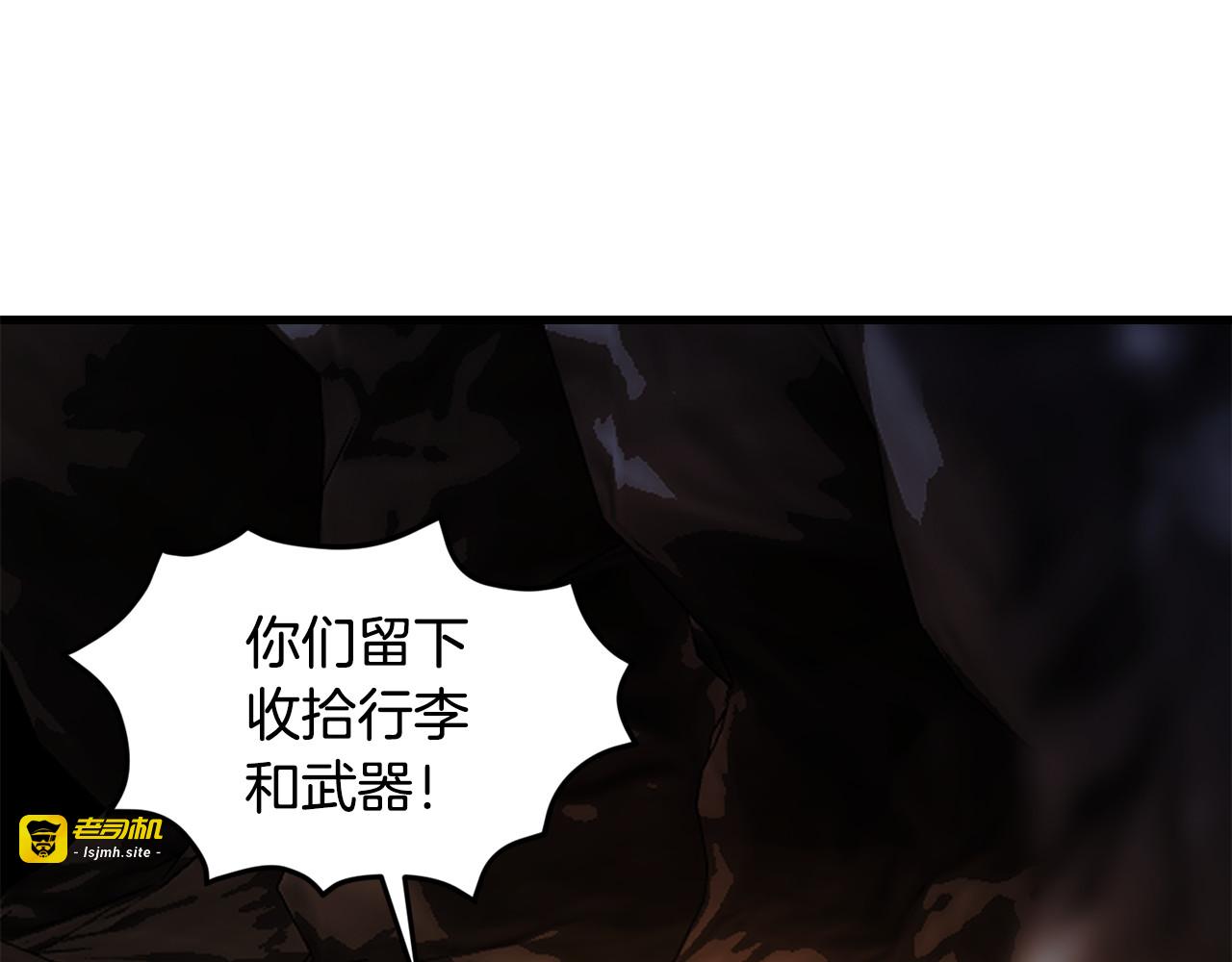 第43话 霸道救丈夫 第 149 页