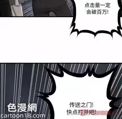 第48话 第 54 页