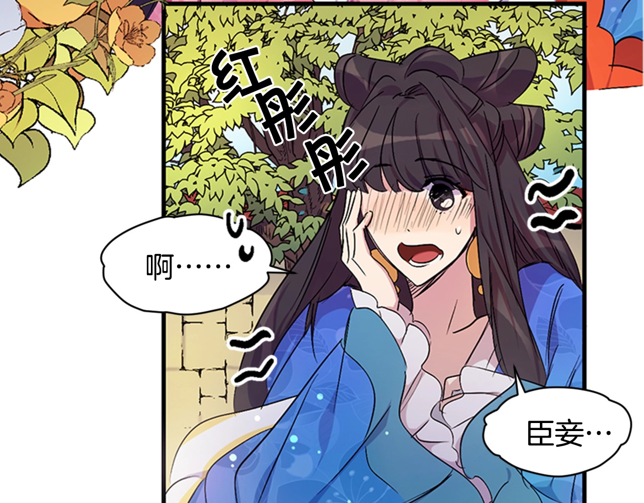 第6话 邀请情敌 第 59 页