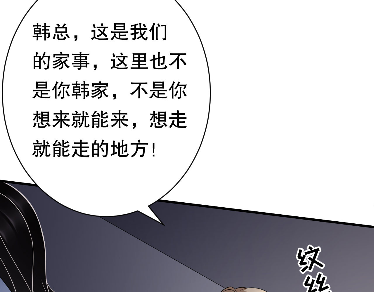 第54话 找到童悦 第 110 页