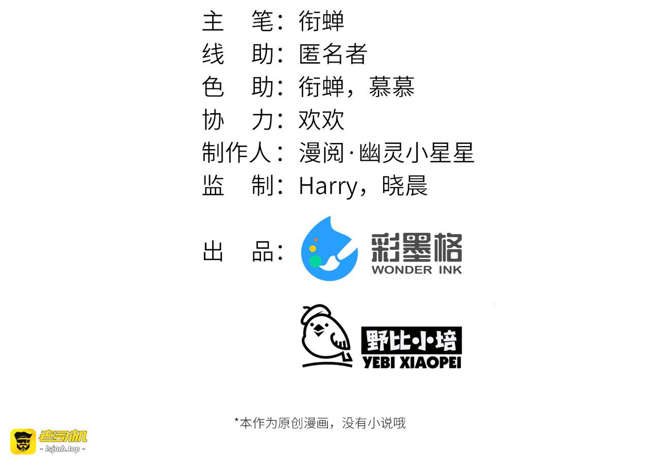 第51话 飞鸟尽 第 25 页