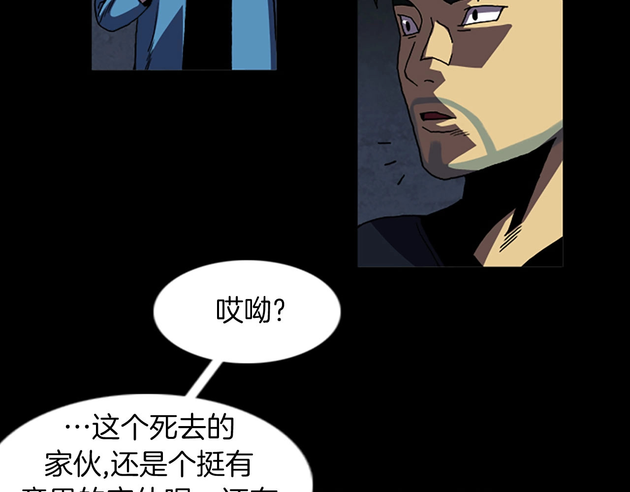 第53话 地下室 第 34 页