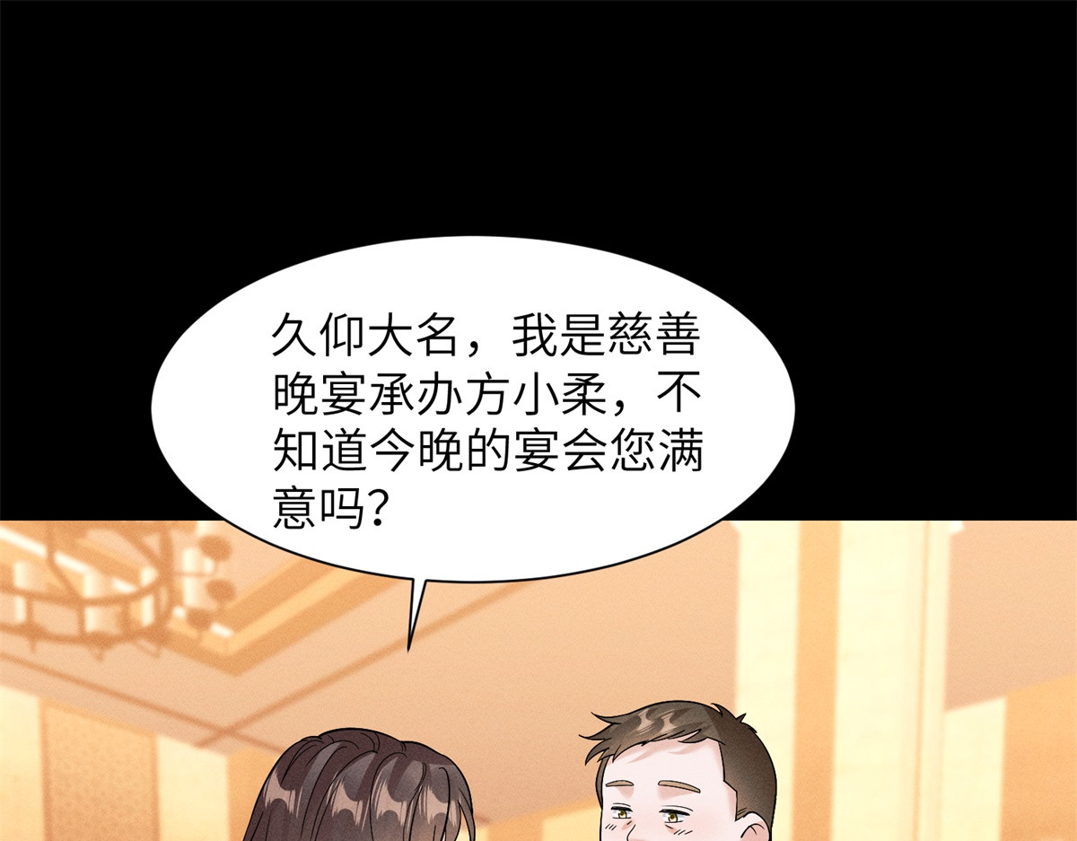 第42话 第一个任务 第 40 页
