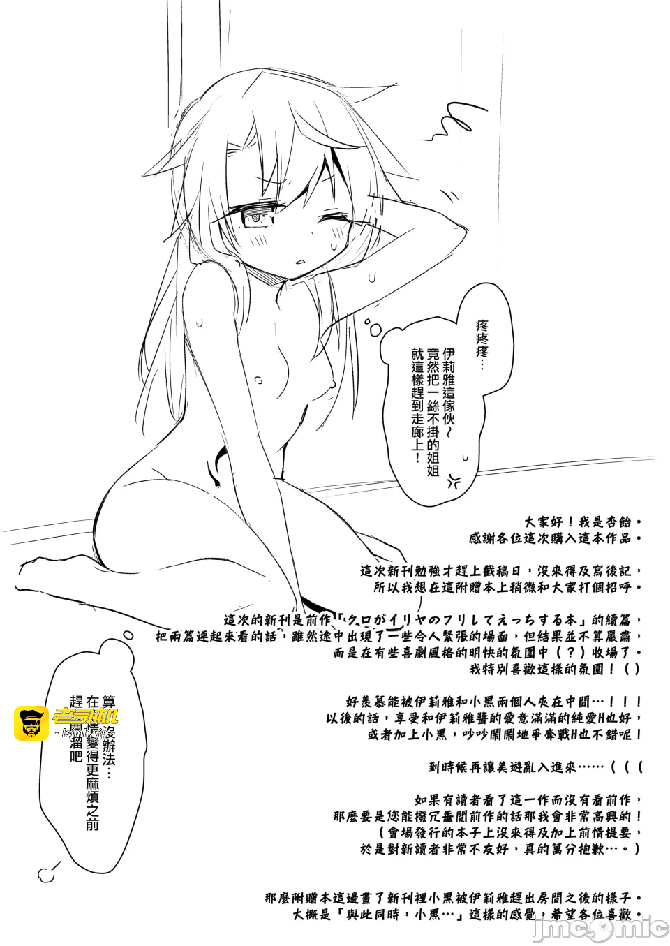 第一话 第 131 页