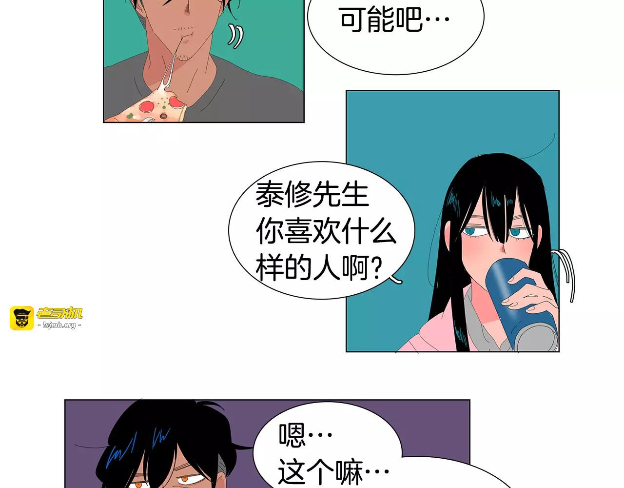 第24话 喜欢的类型 第 67 页