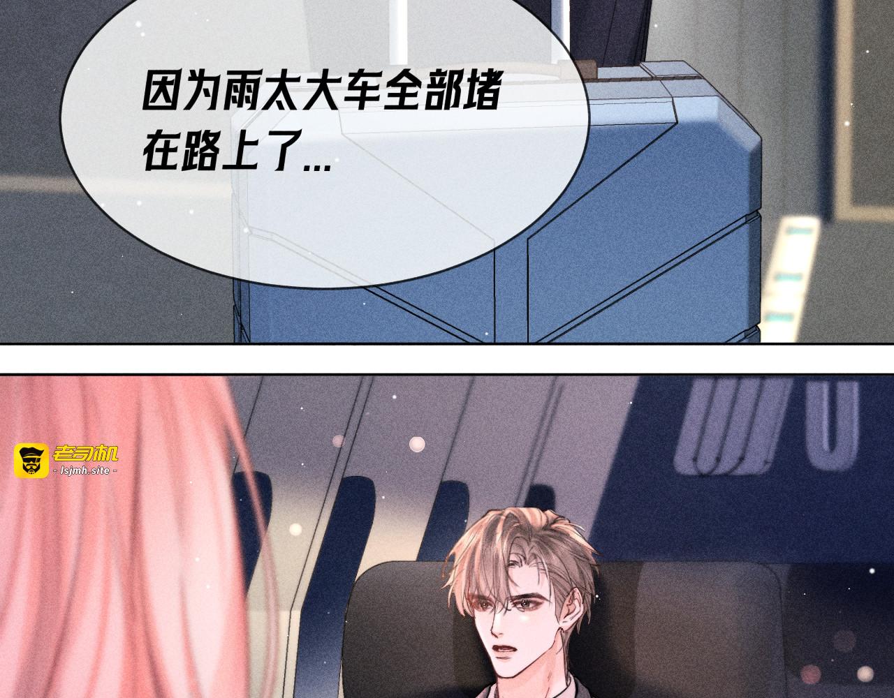第07话 五千万，加油！ 第 67 页