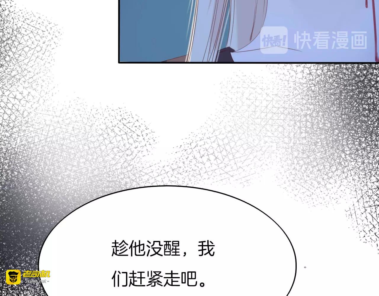 完结篇  我带你走 第 73 页