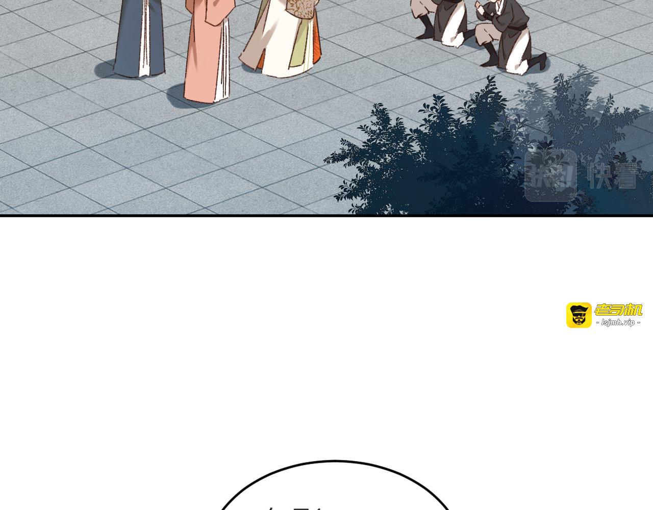 第56话：妖魔鬼怪 第 41 页
