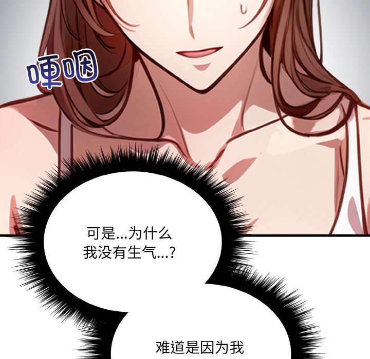 第4话 第 156 页