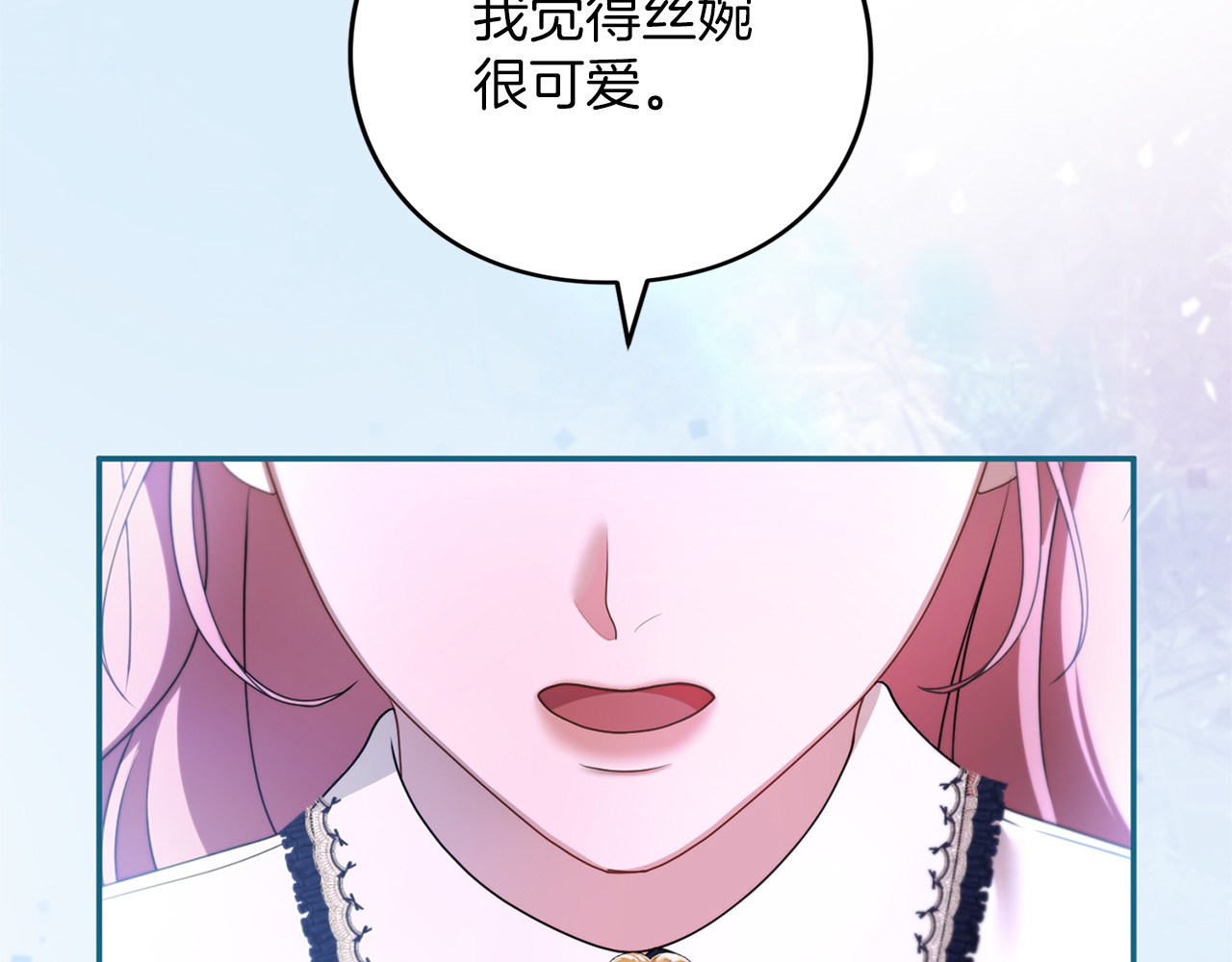 第55话 意中人 第 238 页