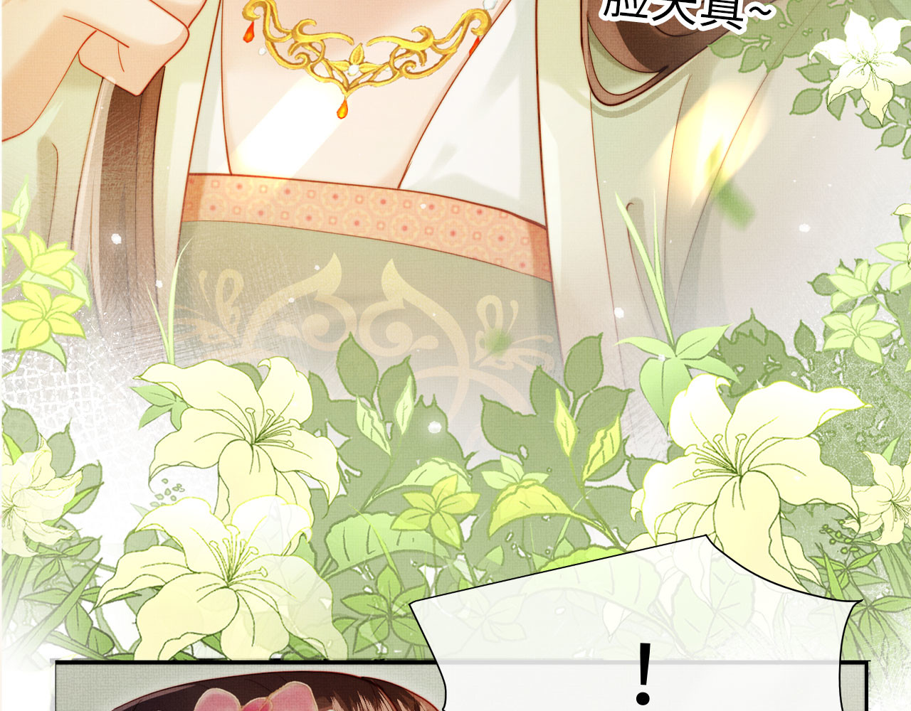 第1话 重生！ 第 162 页