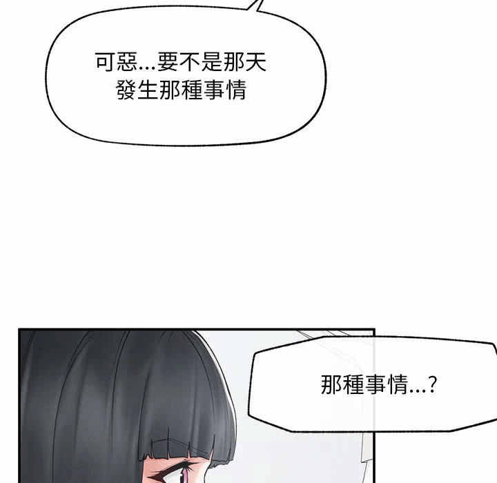 第31话 第 98 页