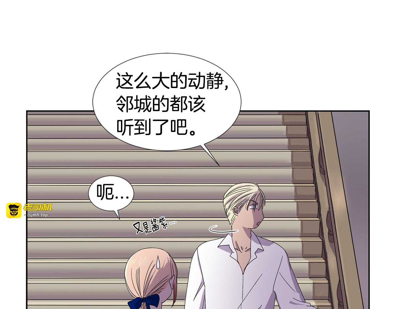 第15话 你究竟是谁 第 13 页