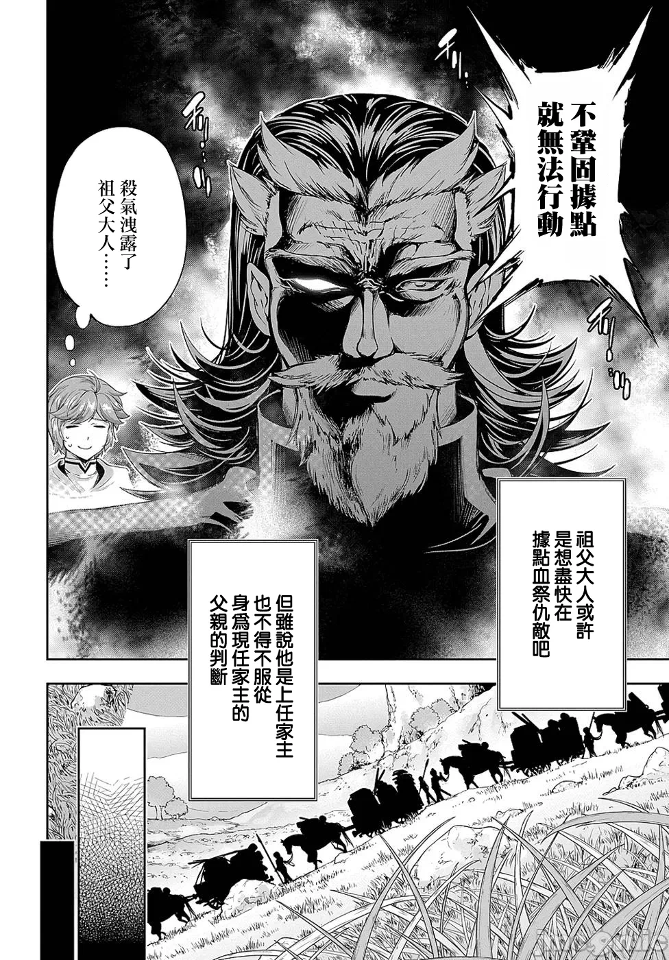 第10话 第 10 页