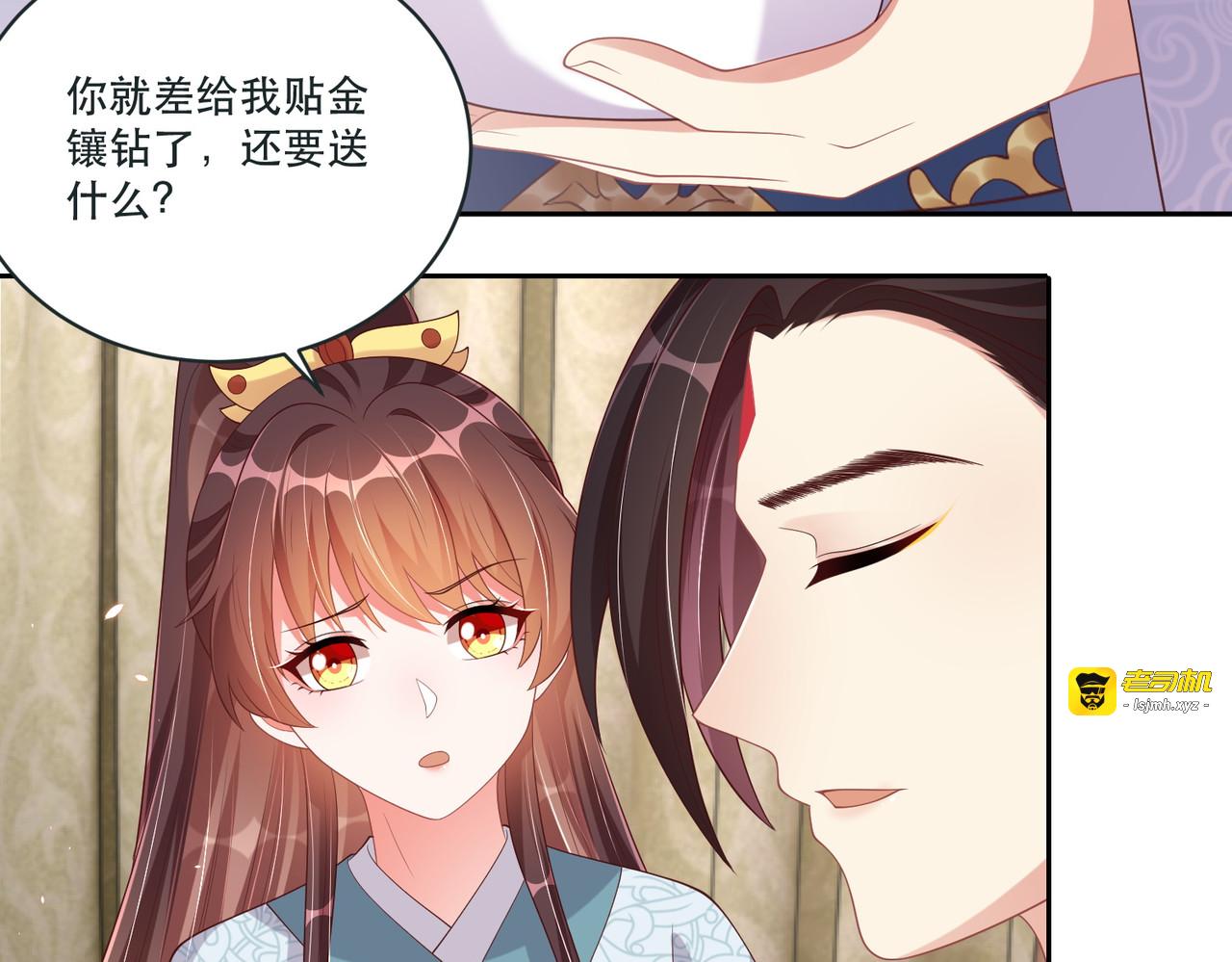 第124话 两人终相见 第 151 页