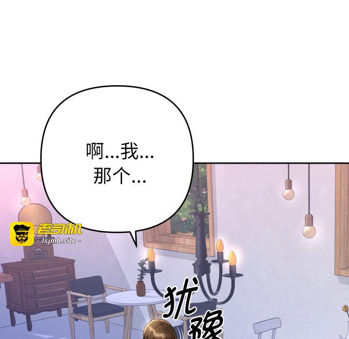 第13话 第 83 页