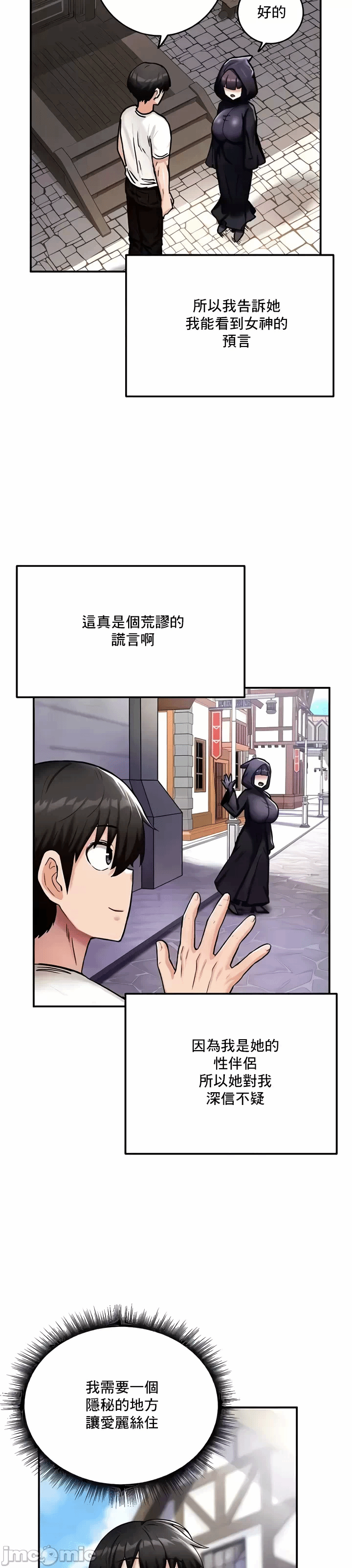 第8话 第 13 页