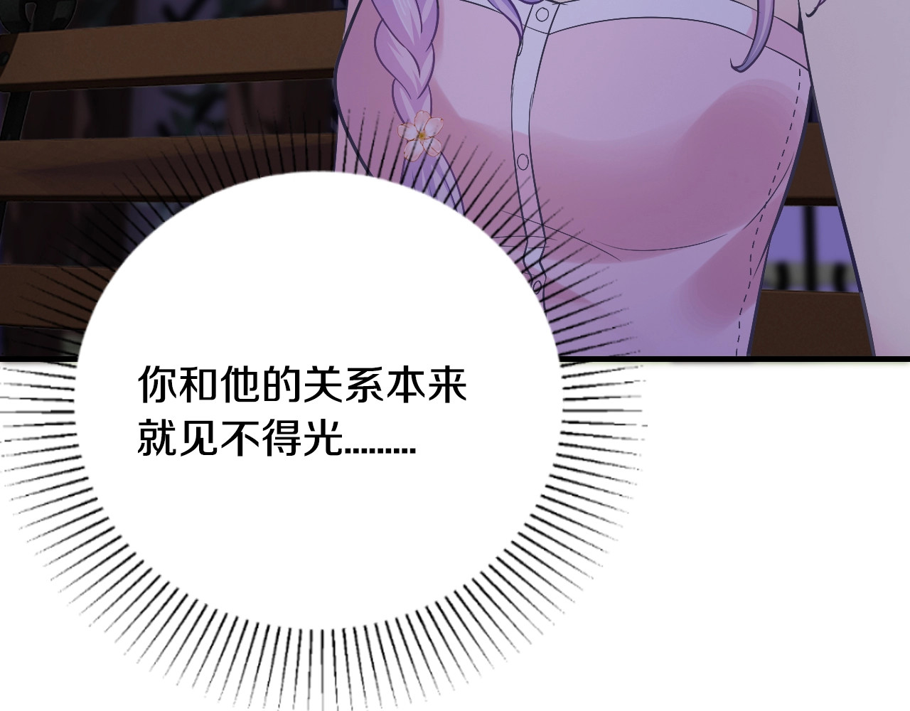 第31话 为他而心痛 第 34 页
