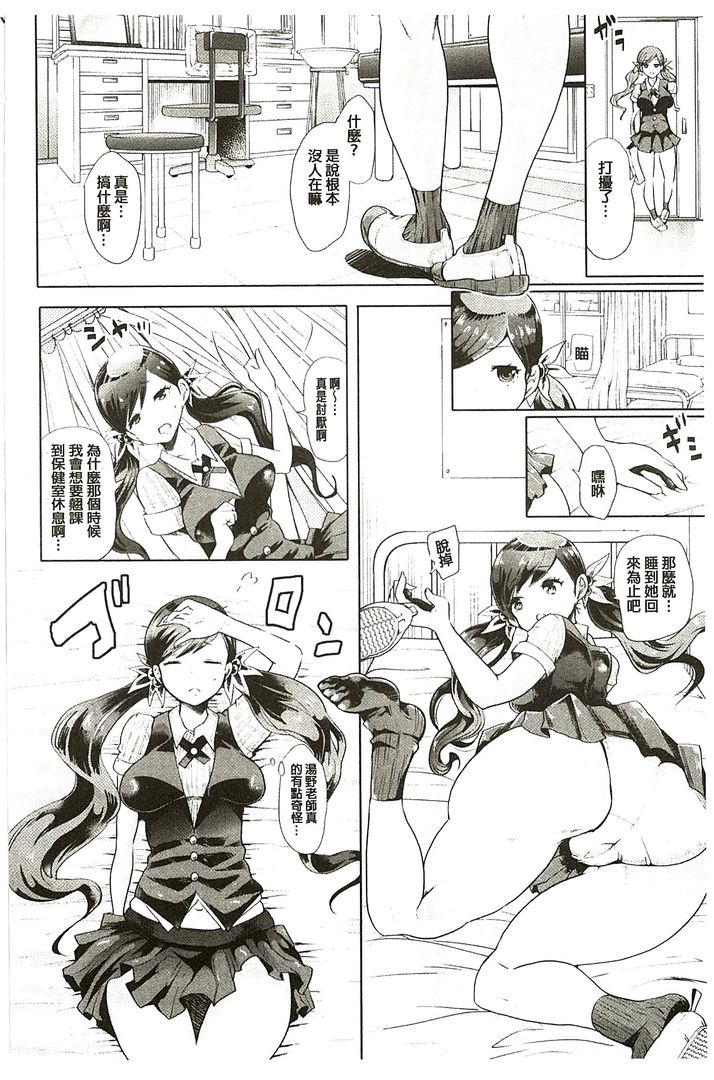 第1话 第 72 页