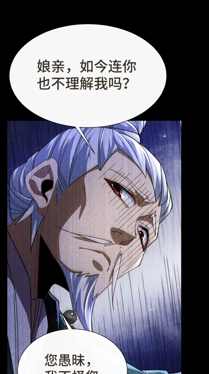 第19话 第十八话 仙途可期 第 39 页