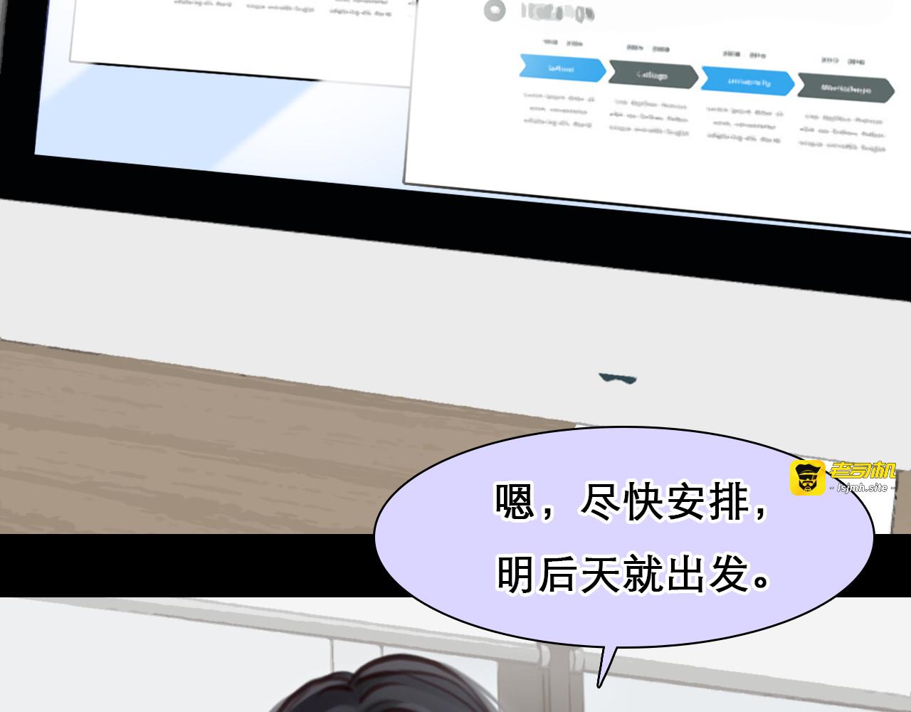 第 59话 揭露秘密 第 27 页