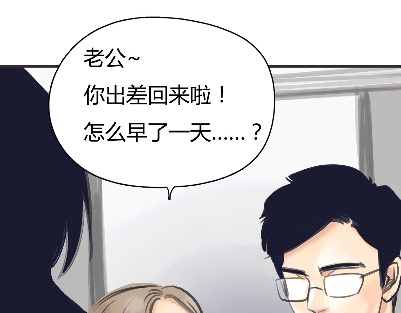 序章 我爱上了已婚邻居的情人 第 46 页