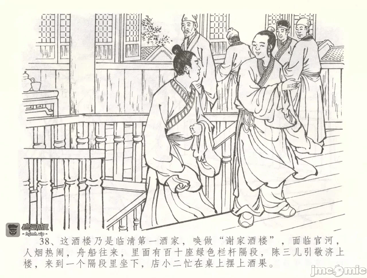 第57话57 第 41 页