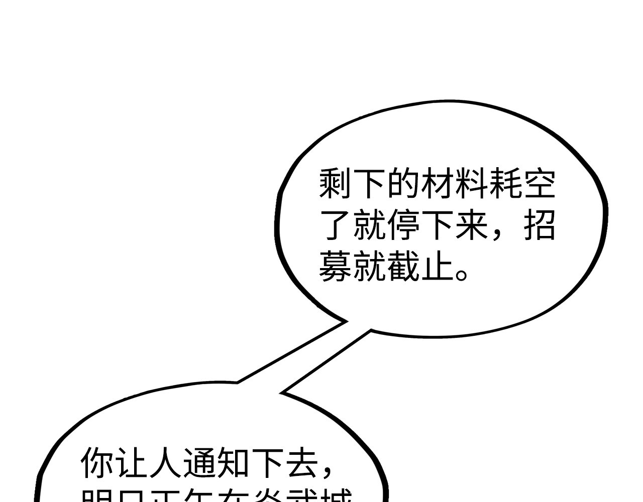 第145话 士别三日当连跳四星？！ 第 42 页