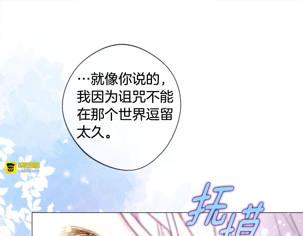 第99话 我是真的 第 109 页
