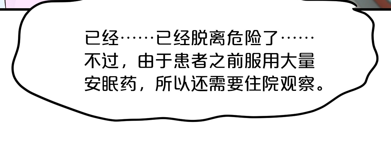 第57话 我需要一个解释 第 10 页