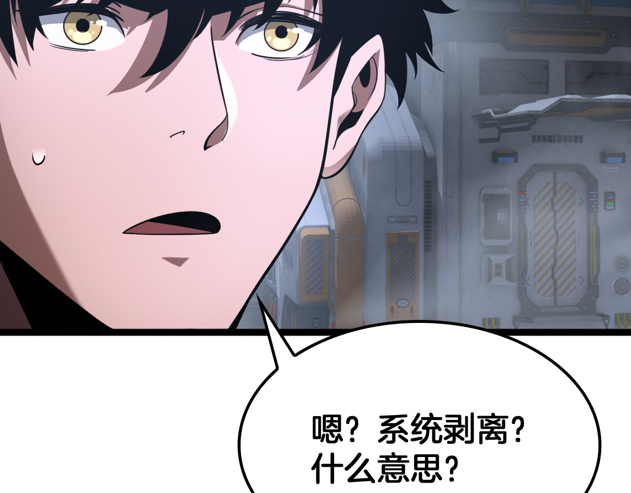 第57话 夺取权限 第 66 页