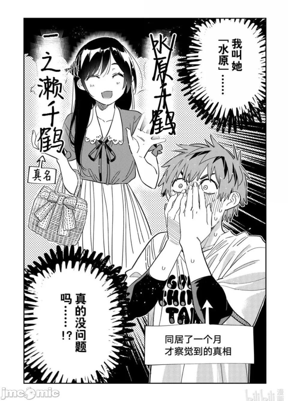 第139话 第 4 页