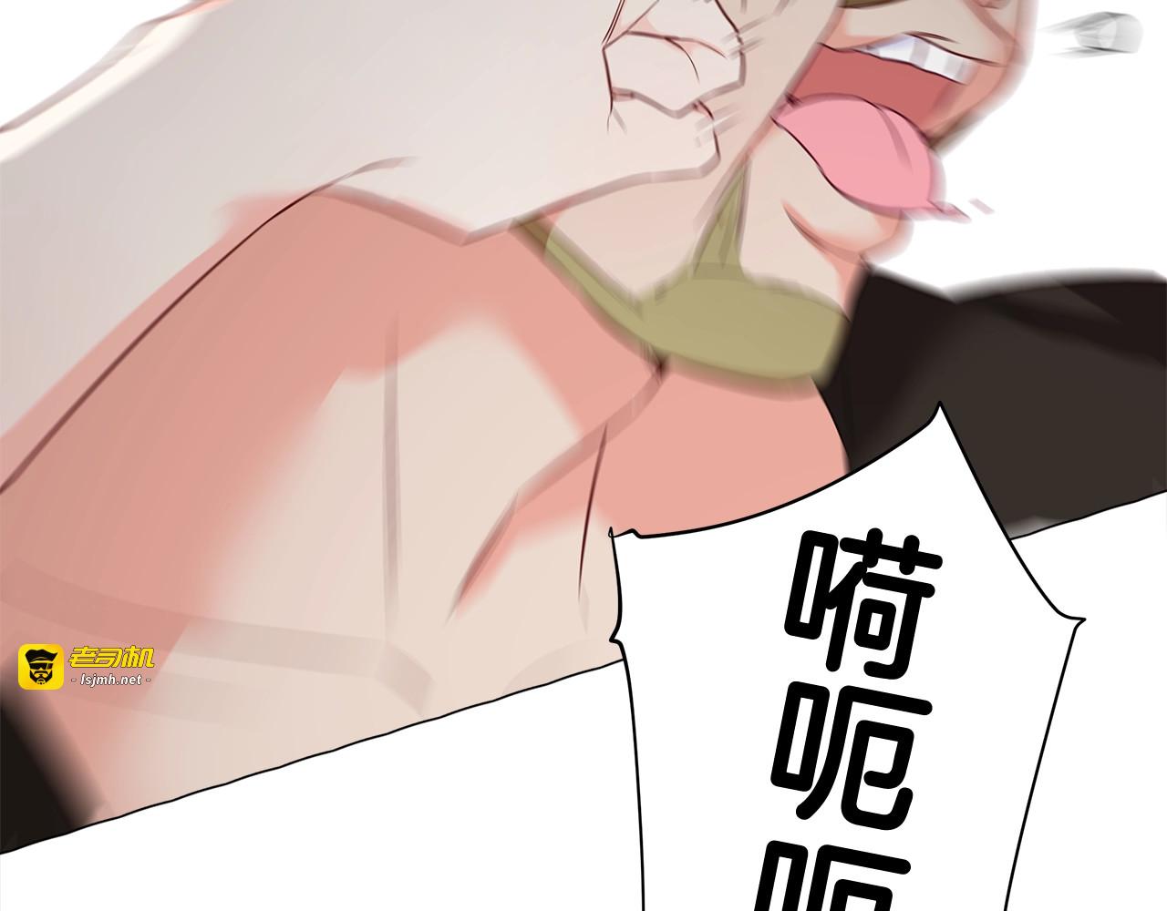 第38话 真正的皮衣 第 83 页