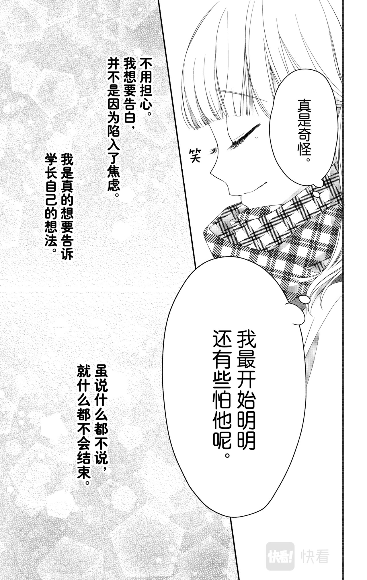 Reason 19 第 20 页