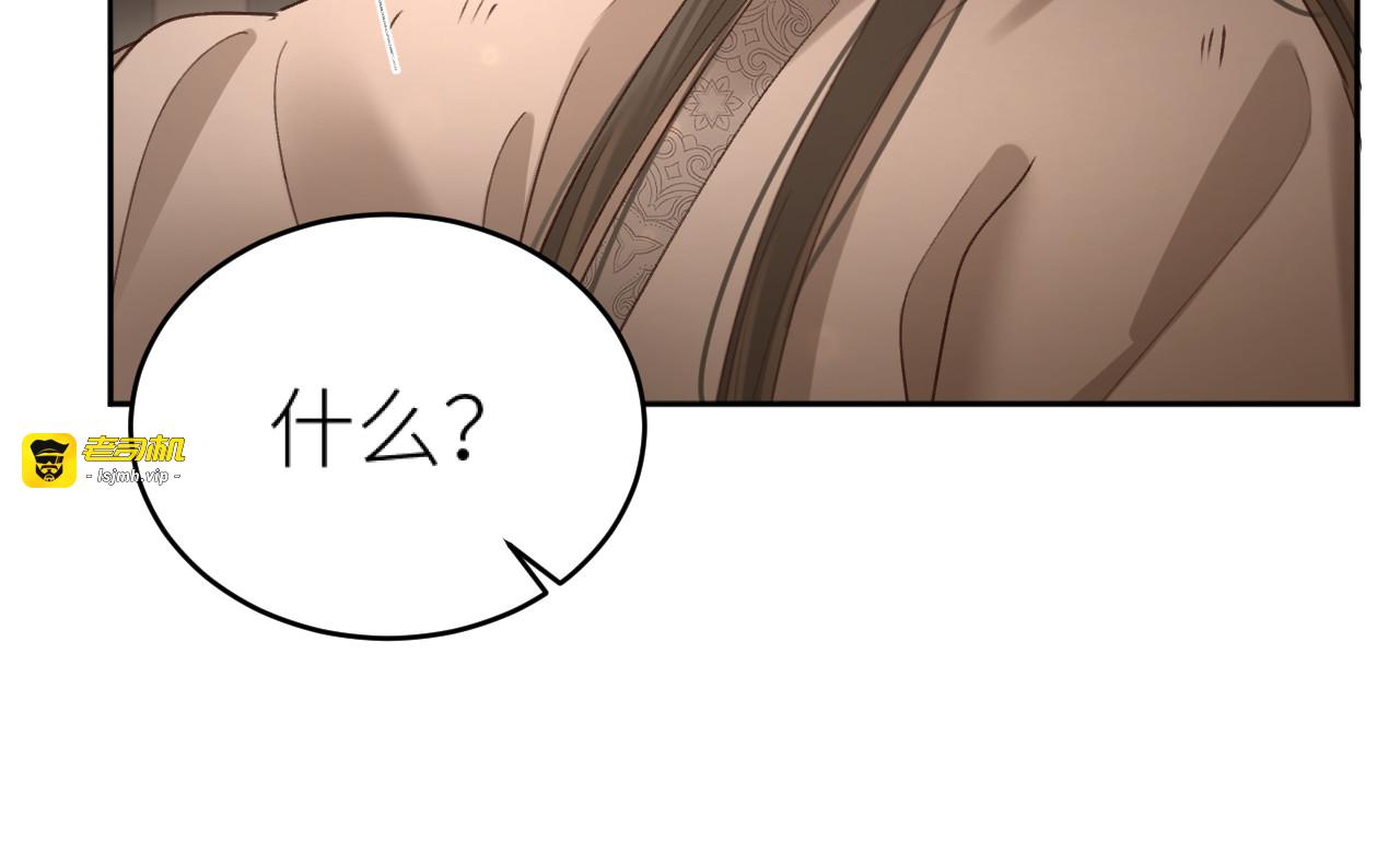 第110话：离忧离忧 第 29 页