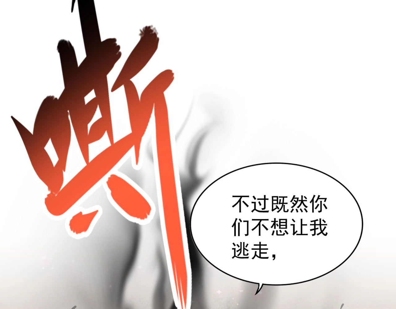 第194话 谁打我？ 第 120 页