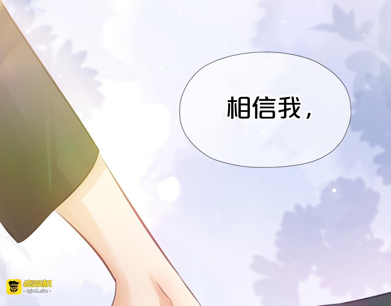 第13话 诱惑之香 第 33 页
