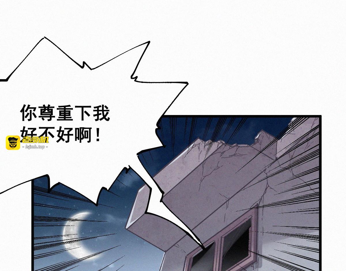 第26话 屠龙 第 63 页