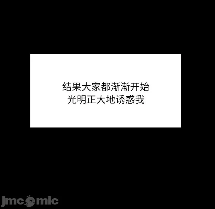 第61话 第 65 页