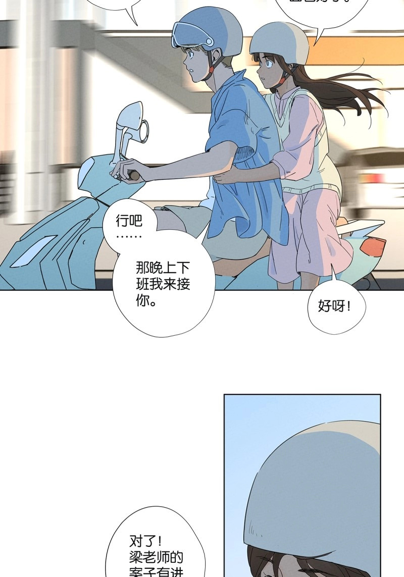第70话 第六十九回：会议 第 4 页
