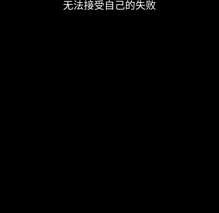 第19话 第 66 页