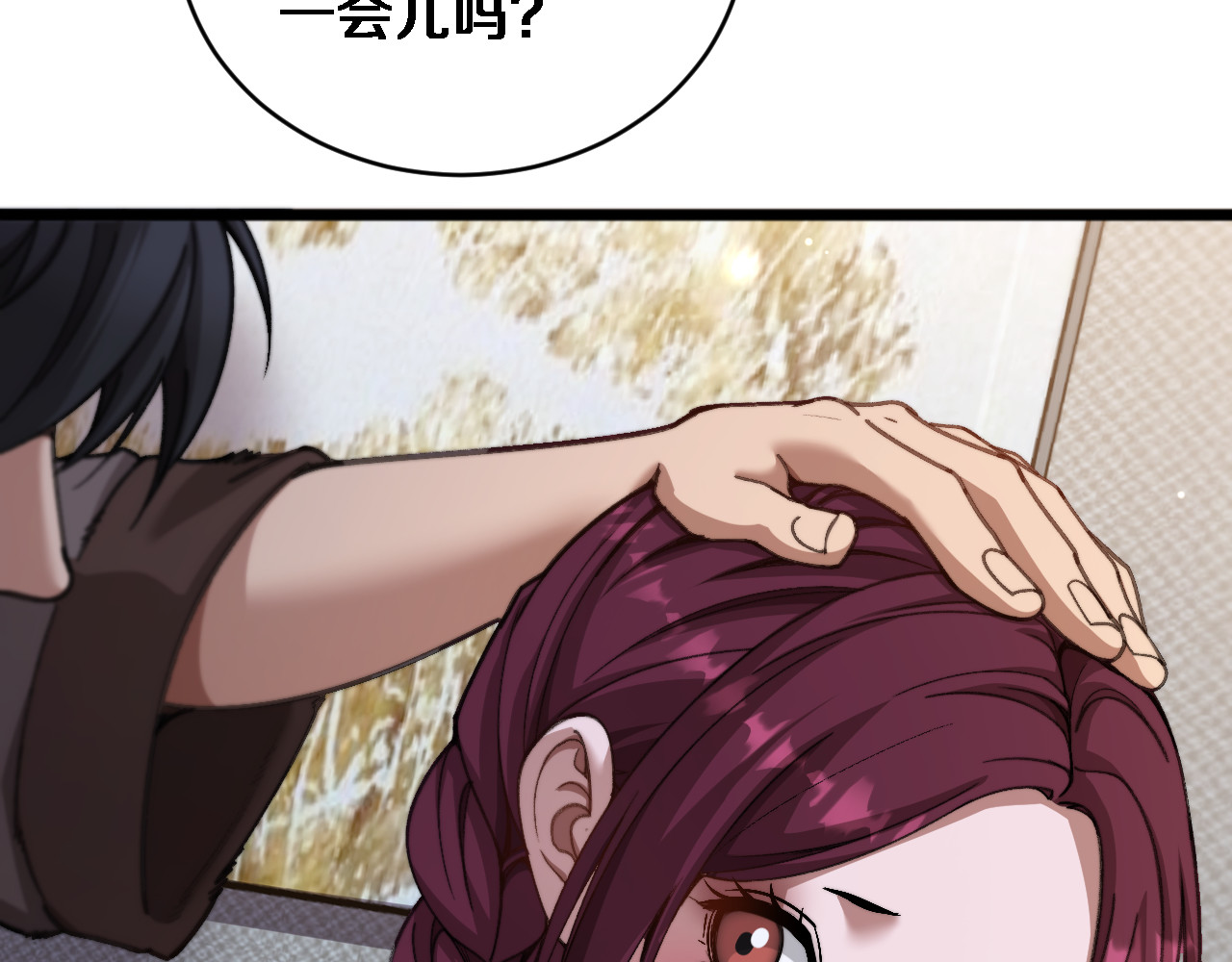 第69话 新常态 第 78 页
