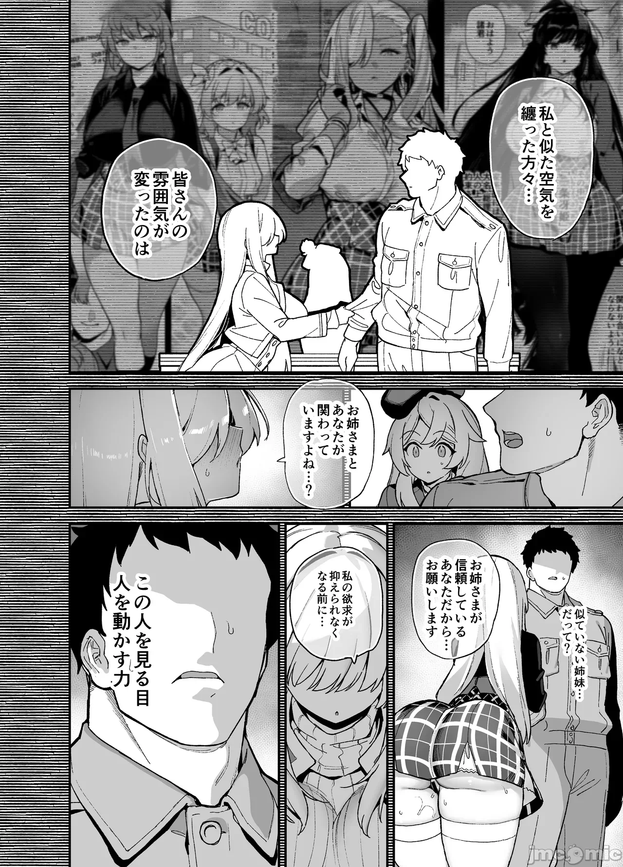 第一话 第 42 页