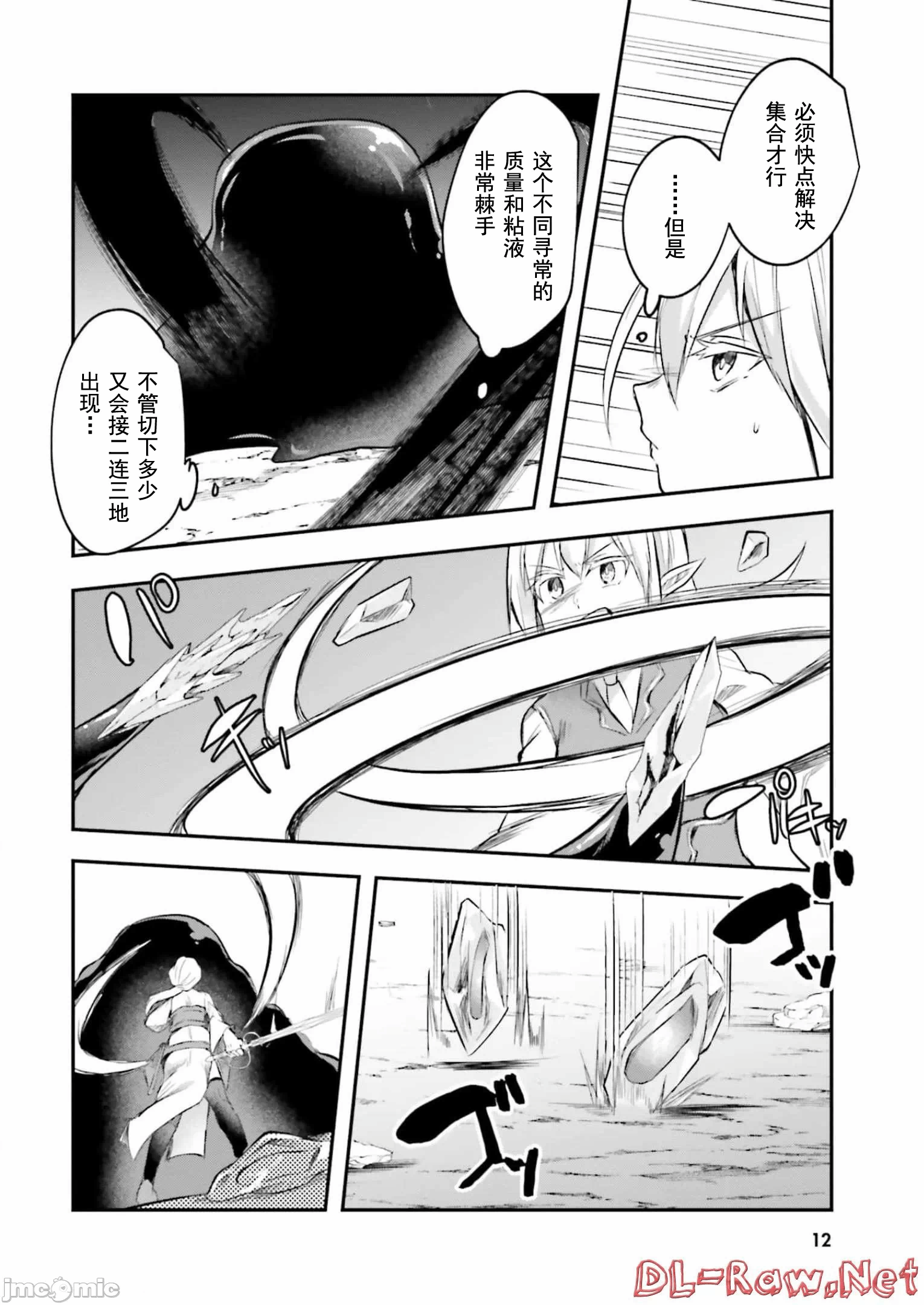 第7话7 第 14 页