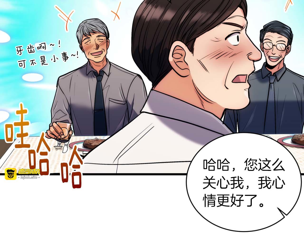 第75话 第 103 页
