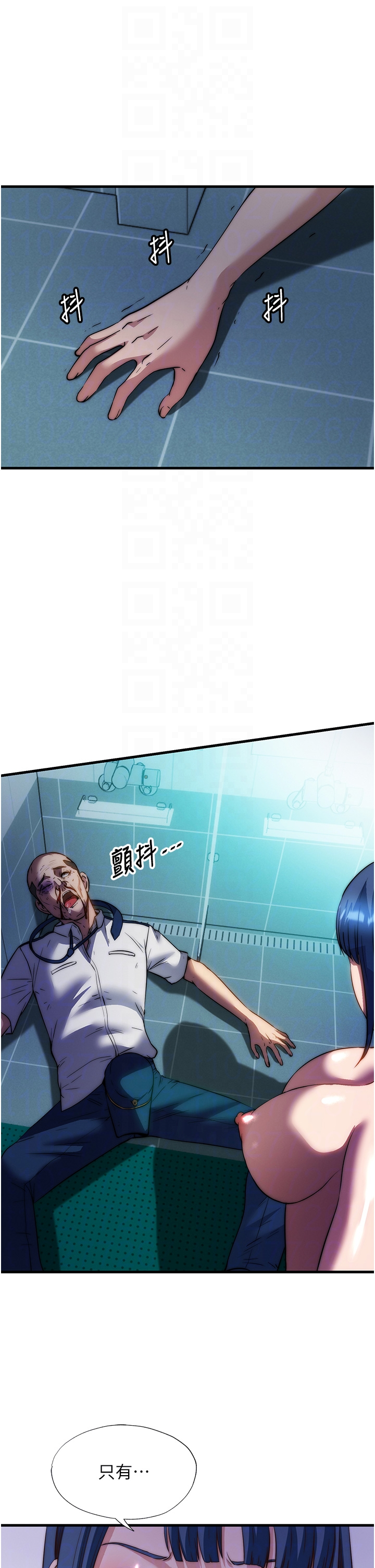 第53话 - 只有他能放进我的体内 第 30 页