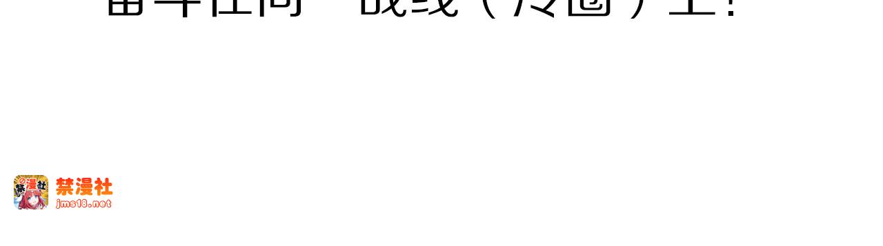 第20话 秘密 第 85 页