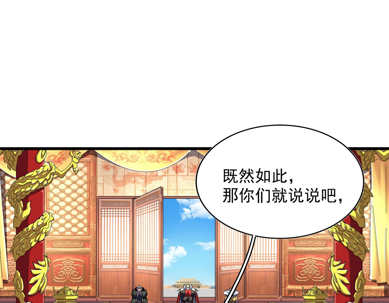 第251话 觐见 第 104 页