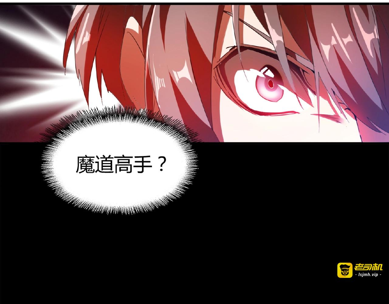 第13话 猎物 第 21 页